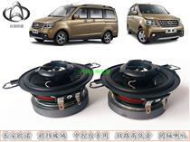 Changan Ono instrument panel horn modification car audio coaxial Horn High School bass front glass Horn