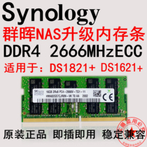 Synology NAS DS1821 DS1621 16G DDR4 2666V ECC SODIMM Storage Memory Bar