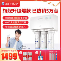 Qinyuan water purifier household without barrel direct drink RO reverse osmosis tap water filter 3863 official flagship store official website