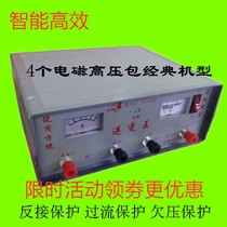Electronic 12V electric cat field pull wire high-pressure breeding mousetrap domestic mousetrap intelligent fight rat-beating machine