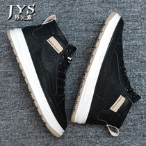 Autumn and winter shoes mens shoes 2021 new trendy shoes high board shoes casual leather shoes winter plus velvet cotton shoes Martin boots
