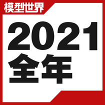 (Model World)Full Year 2021