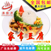 Steamed stewed cooking bag convenient fast food microwave fast food covered rice hot selling home tofu 200g * 10 bags