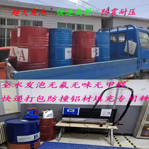 Full water High square polyurethane AB black and white material foam express packaging filling buffer shock-proof spraying PU foaming agent