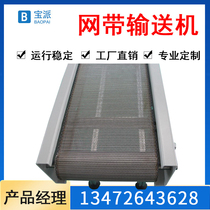 Mesh belt conveyor assembly line conveyor belt conveyor belt stainless steel mesh belt conveyor ring belt conveyor