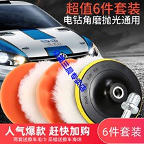 Car Polished Waxed Full Tool Beating polished cotton polisher polished disc sponge wool disc self-adhesive head