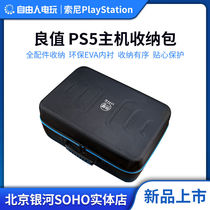 Good value for Sony PS5 host storage bag Hand bag gamepad base finishing box shoulder bag
