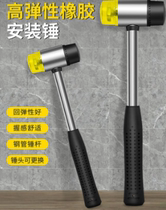 Steel pipe handle rubber hammer Small leather hammer Woodworking installation hammer head paste floor tile decoration hammer rubber hammer Rubber hammer