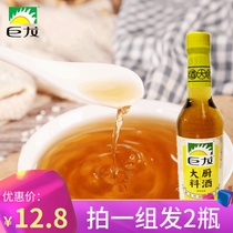 Dragon chef cooking wine 480ml * 2 bottles of brewing to remove fishy cooking fresh and flavor stir-fried vegetables pickled