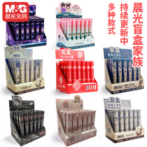 Chenguang blind box Nanci Wei Lin Shen did not know where to Zi Cheng said a full set of limited edition Stationery Set navigation King Net red high-value pen primary school students learning prizes class end reward gifts