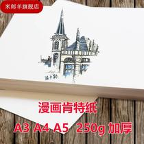 Comic Kent Paper 8 open painting paper 8K Fine Paper A4 Mark Paper Lead Paper A3 Oil Paper Paper 16K