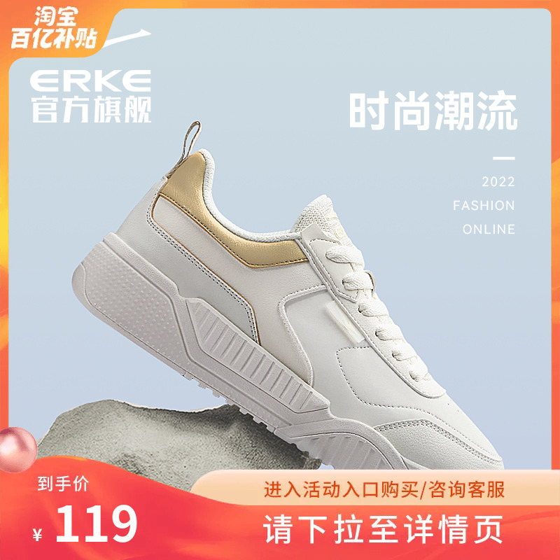 Hongxing Erke Board Shoes Men's Shoes 2023 Autumn New Skateboarding Casual Shoes Fashion White Thick Sole Men's Sports Shoes