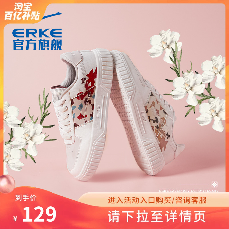 Hongxing Erke Women's Shoe Board Shoes Increase in Height, Autumn New Style Small White Shoes Falling Flower Thick Sole Couple Casual Sports Shoes Children