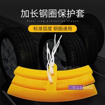 Tire removal machine accessories extended car tire hub disassembly sleeve protective cover anti-scratch tire repair tool