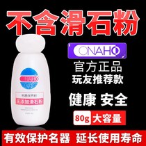 onaho special aircraft Cup maintenance powder inverted appliance protection silicone physical care products without talcum powder