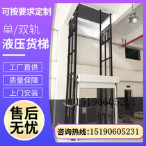 Custom freight elevator Factory small monorail freight platform Indoor electric rail lift Double rail hydraulic lifting platform