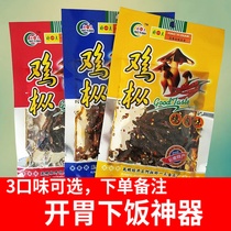 Yunnan specialty chicken oil chicken fir fungus is better 45g*10 bags of mushrooms ready-to-eat snacks Shiitake mushroom sauce spicy rice