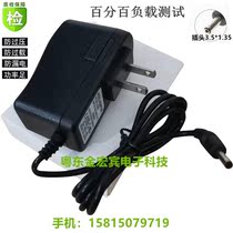 SAST Xenke SK-897SK-896 K01 K02 repeater DC6V external regulated power adapter charging