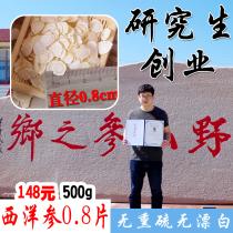Authentic Changbai Mountain American ginseng slices 0 8 500g American ginseng tea flower flag American ginseng lozenges