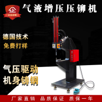 Pneumatic riveting machine Press nut stud screw nut rivet machine automatic riveting machine No riveting air pressure riveting machine