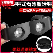 Fishing telescope high-power high-definition night vision to watch drifting artifact fishing special look far magnification professional glasses