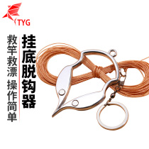 Fishing Decouple STAINLESS STEEL DEEP THROAT TAKE CROCHET HOOK OFF HOOK INSTRUMENTAL UNLOADING FISHER FISH PROTECTION NEEDLE HANGING BOTTOM REFISH
