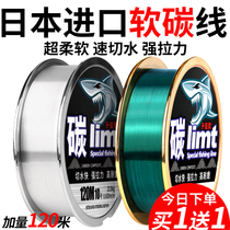 Imported carbon line sub-front wire dedicated carbon main line sub-line Japanese leading fishing line super soft