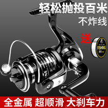 All-metal spinning wheel Luya fishing wheel long-distance special fishing wheel fishing wheel Sea Pole sea pole fishing
