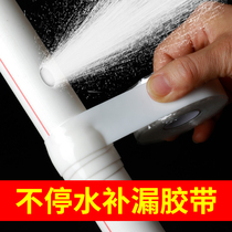 Water pipe leakage artifact Cast iron pipe leakage sewer pipe PVC waterproof heating pipe plugging leakage repair tape Strong