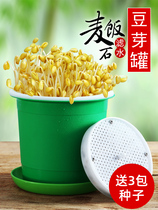  Bean sprout machine Household raw bean sprout tank Bean sprout artifact basin Large capacity mung bean soy bean sprout planting bucket