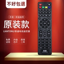 Unicom TV remote controller original 32D05A 32D02 03 40D20 42E01 5D502 Unicom LCD network TV remote control board shunfeng