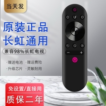  Original Changhong TV universal remote control RIF300 universal 43 55D3S 50 55A4U 50D3S 55D3S 55D3C LCD network TV