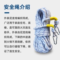 Climbing rope outdoor safety rope rental room 12mm emergency emergency rope climbing high-rise insurance rope solid