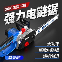 Lingwei chainsaw wood saw household saw small handheld electric chain saw cutting saw high power electric chain saw