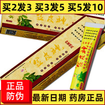  Guarantee]Xiangshun Gympie God gel adult ointment Wuhan antipruritic ointment itching skin antibacterial