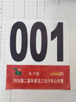 Cloth number competition brand number marathon number athlete number cloth custom cloth number book