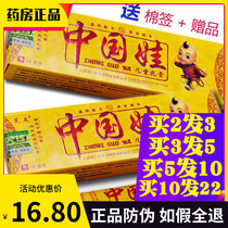(Pharmacy) China Baby Childrens Cream Herbal Antibacterial Ointment Infant Antipruritic Cream Skin