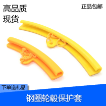 Tire hub sheath Tire stripping machine tire removal bird head protective sleeve pad extended thickened anti-scratch rim protective sleeve
