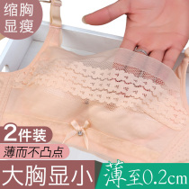 Summer thin anti-slip bra bra underwear womens ultra-thin breathable big chest small bra no steel ring chest shrink anti-bump
