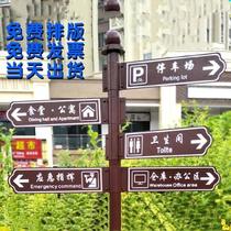 Guide sign guide sign scenic spot diversion outdoor vertical sign Arrow direction famous brand community road sign guide sign