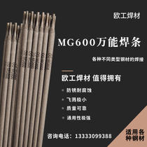 MG600 special steel welding electrode Crack resistance extremely strong band saw blade stainless steel die steel WE600 spring steel welding wire