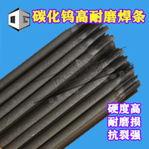 D759 National standard high tungsten carbide wear-resistant alloy electrode High wear-resistant surfacing electrode High hardness super wear-resistant wire