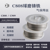 C808 non-chromatic room temperature cast iron ball mill cast iron cold welding wire gray cast iron argon arc gas-shielded wire without cracks