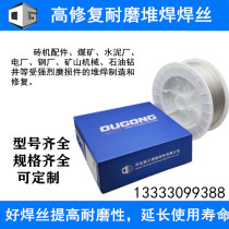 YDN416 N526 N556 high hardness and high wear-resistant hardfacing reparation for the flux-cored wire N558 N606 N656N759