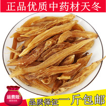 Day Winter Chinese herbal medicine selected asparagus No sulphur New goods big one day winter 500g full of catty