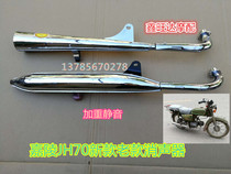 Suitable for motorcycle new Jialing 70 old stainless steel 70 48 small 70 dog car muffler exhaust pipe