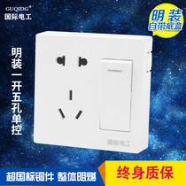 Type 86 open wall switch socket panel open box package with switch two or three plugs and one open single control five-hole socket