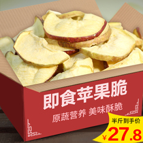 apple cui 250g 500g ready-to-eat apple slices dried apple chips dehydration ready-to-eat fruits and vegetables dehydration pregnant women snacks