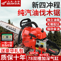 Imported five sheep four-stroke chain saw pure gasoline according to high-power logging saw handheld 18-inch 20-inch chain