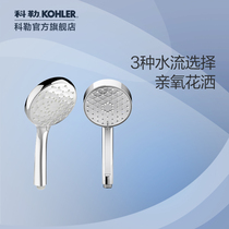Kohler morning rain shower head hand-held shower head household shower multi-function hand-held shower 72415